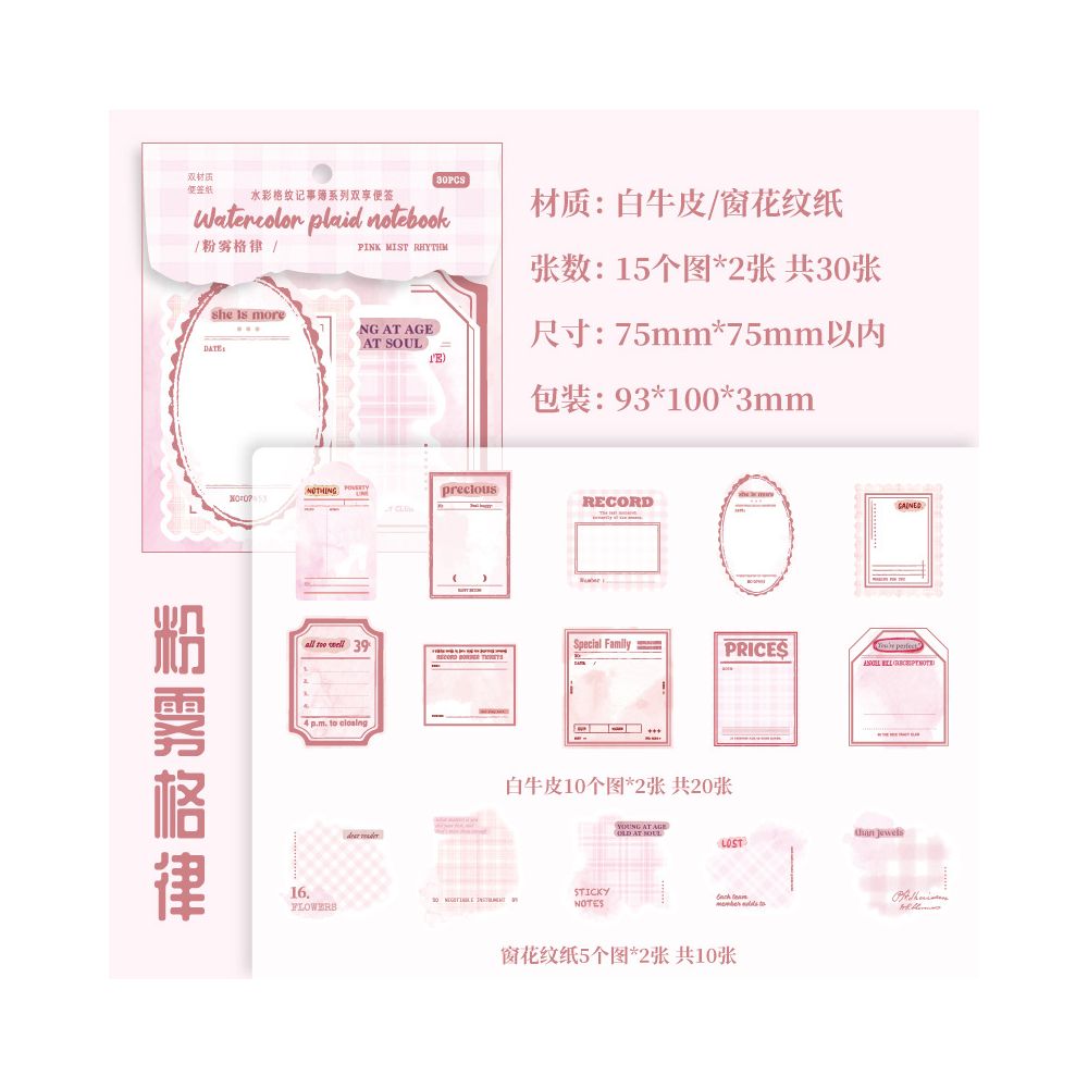 Paper Trace Watercolor Checkered Notebook Series Material Paper 30 Sheets 6 Styles
