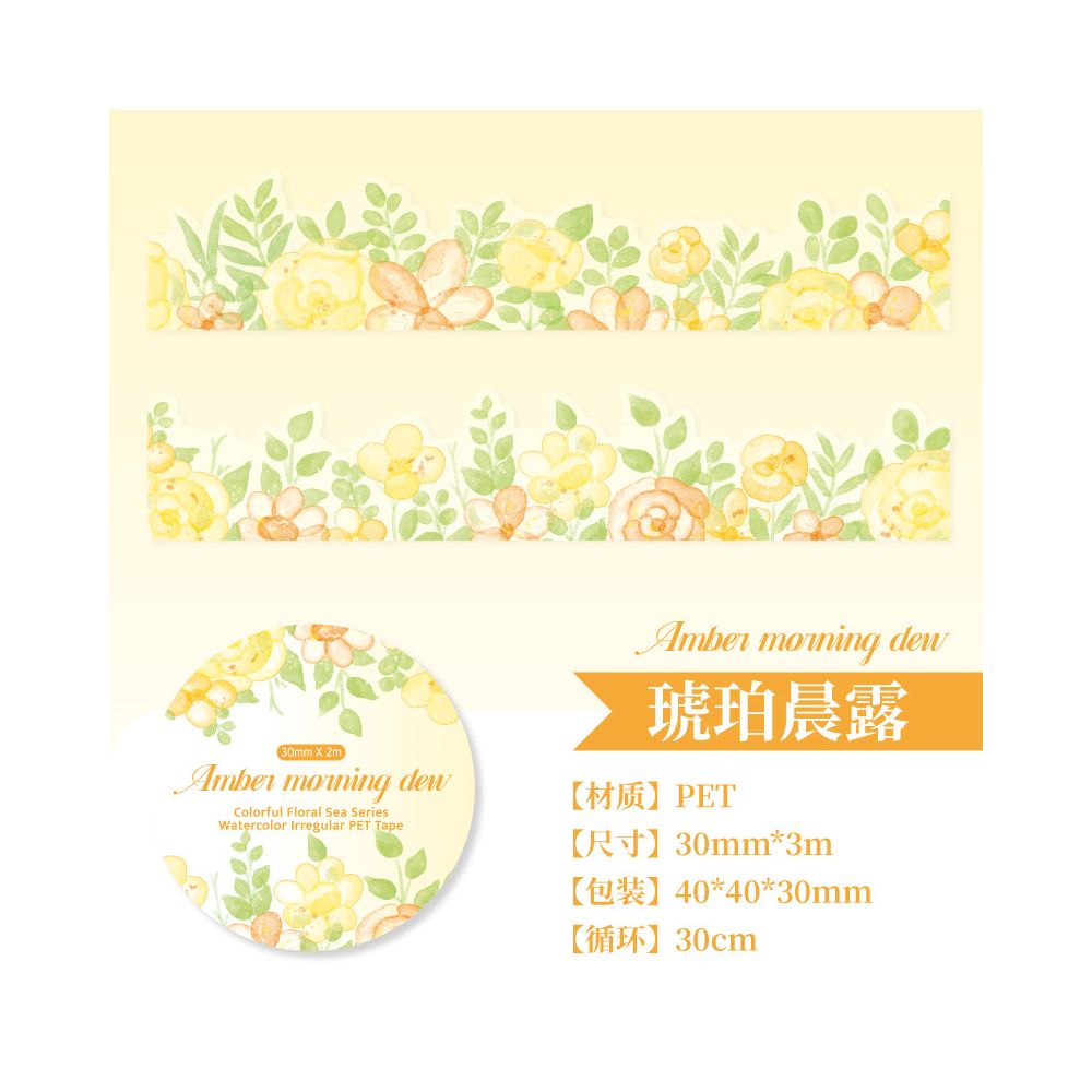 Paper Trace Colorful Flower Sea Series PET tape 3cm / 3m