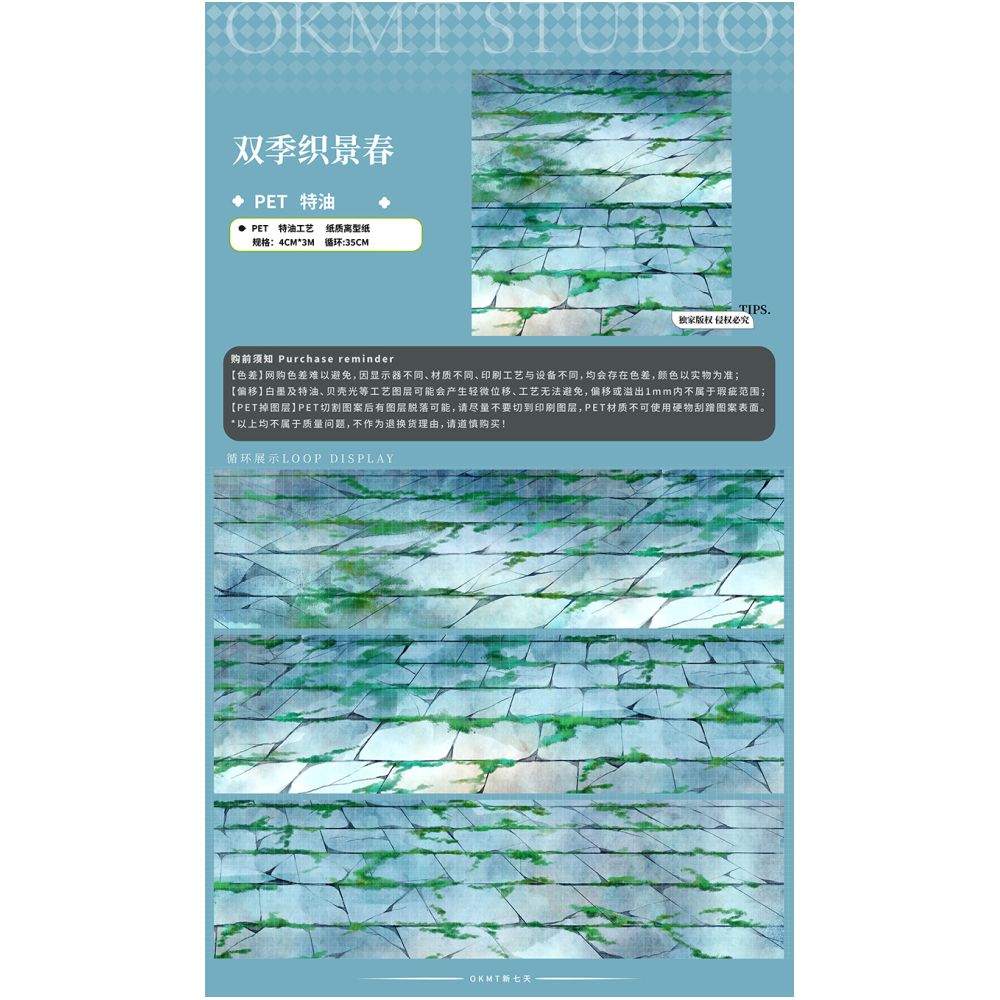 Ground landscape series PET tape 4cm 3m image 1