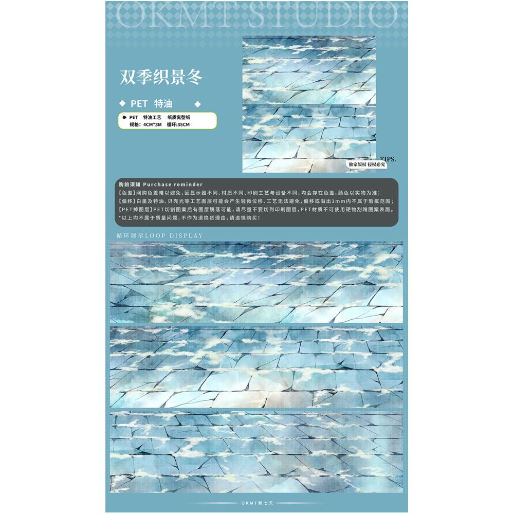 Ground landscape series PET tape 4cm 3m image 2