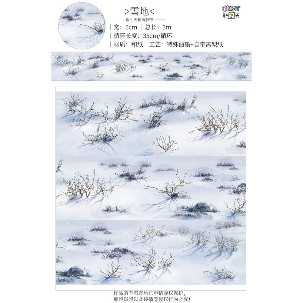 Grassland Snow Landscape PET Tape 2 Styles 5cm 3m image 1