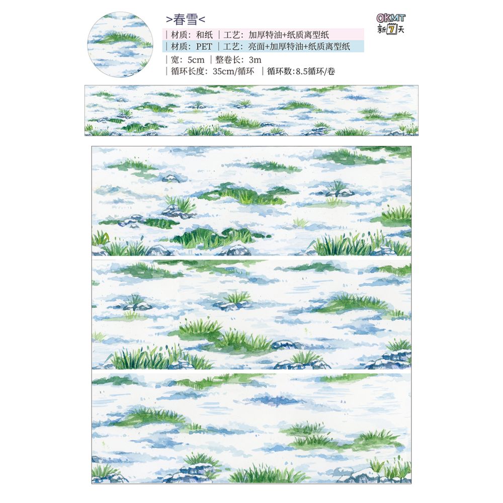 Grassland Snow Landscape PET Tape 2 Styles 5cm / 3m