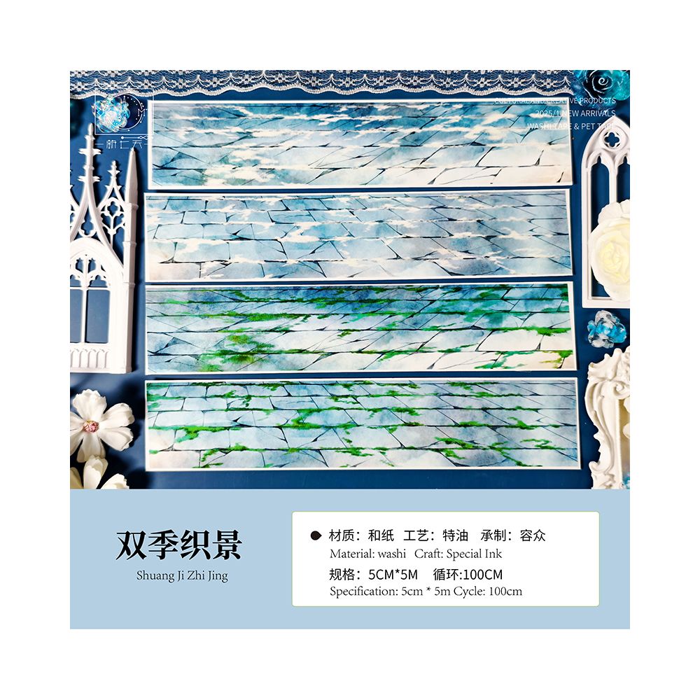 Double Season Weaving Scenery Ground PET Tape 5cm x 1m