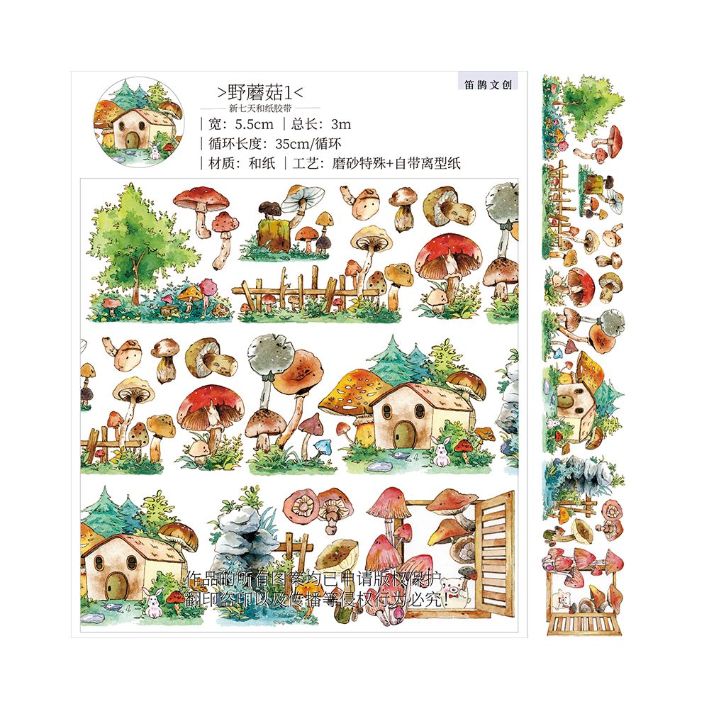 Wild Mushroom cute PET tape 5 5 cm 2m image 1