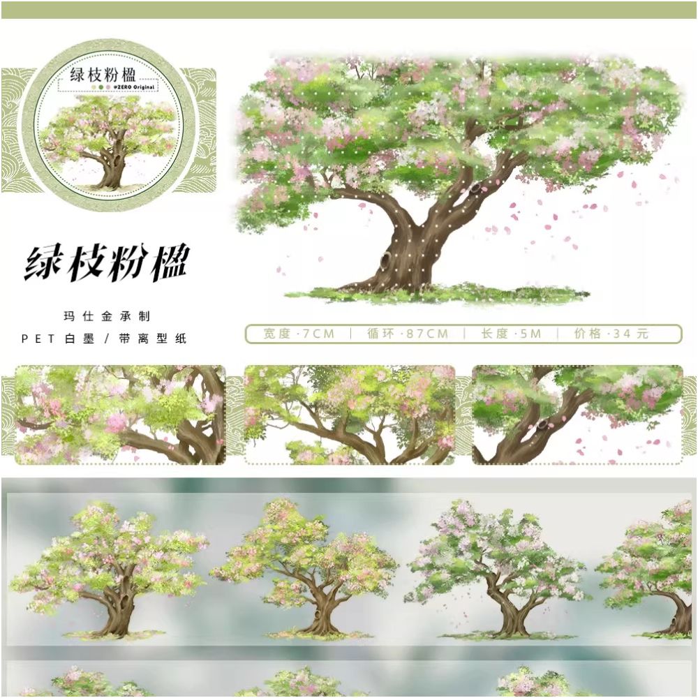 Green fields grass ancient style Landscape PET Tapes 8 Styles image 2