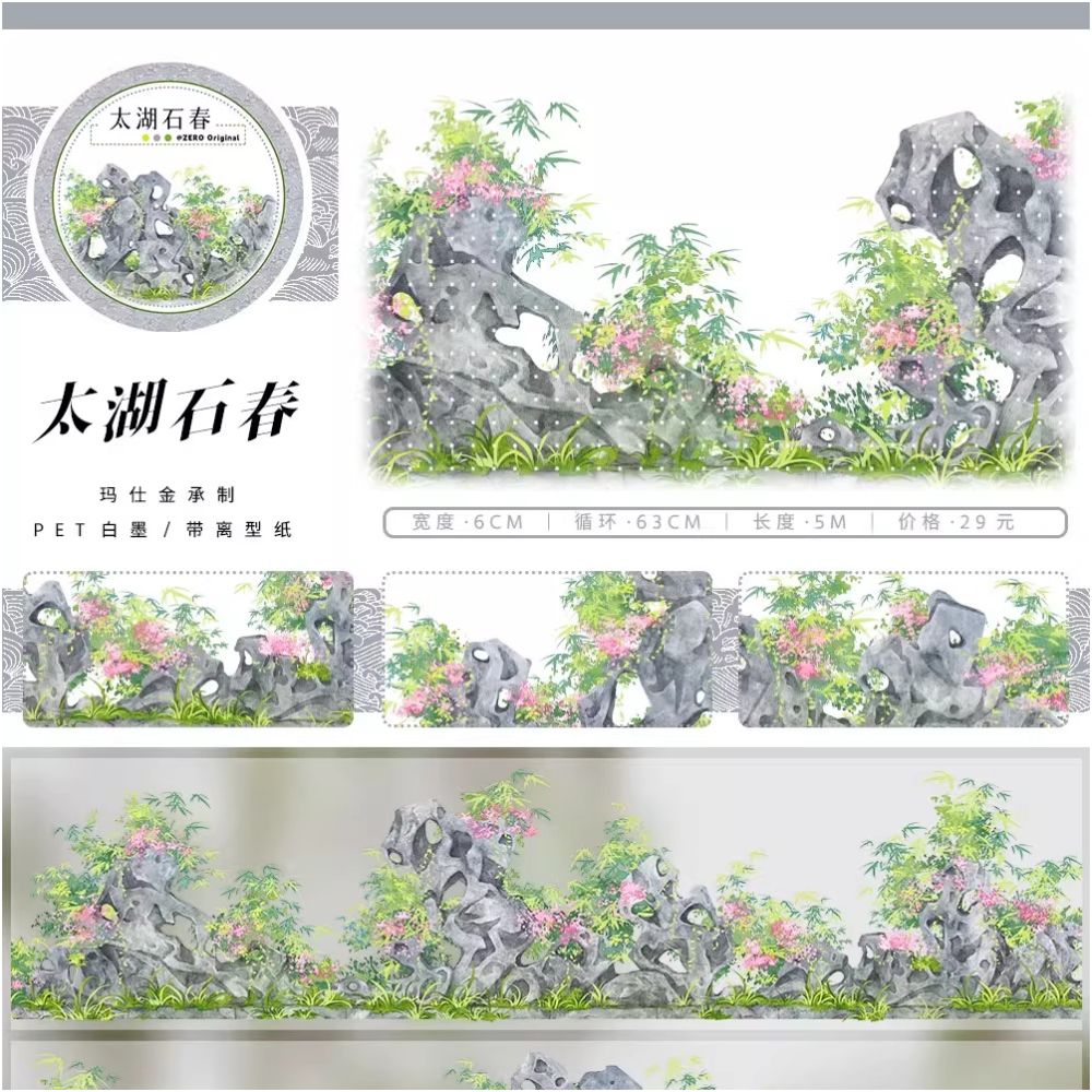 Green fields grass ancient style Landscape PET Tapes 8 Styles image 4