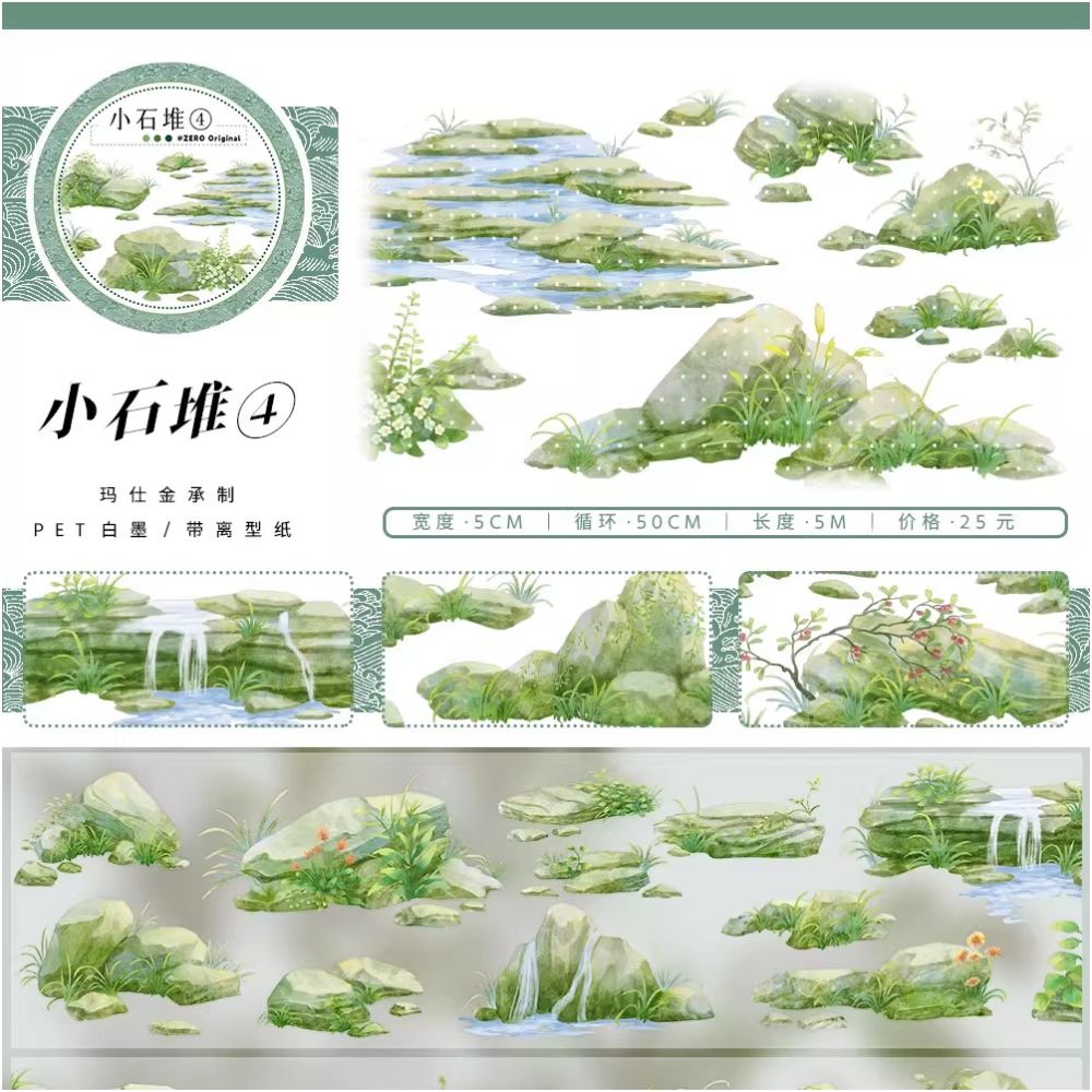 Green fields grass ancient style Landscape PET Tapes 8 Styles image 5