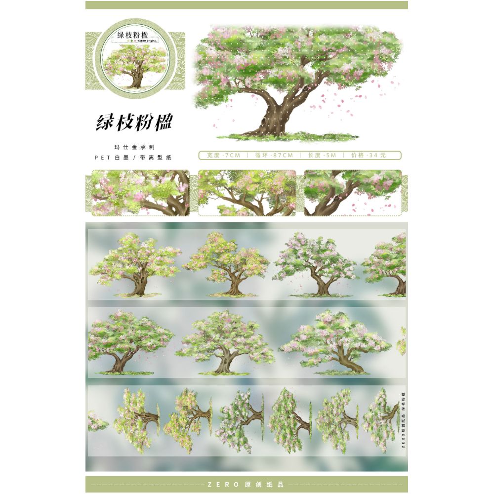 Green fields grass ancient style Landscape PET Tapes 8 Styles image 6