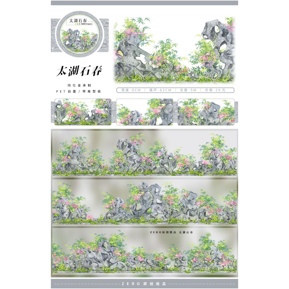 Green fields grass ancient style Landscape PET Tapes 8 Styles