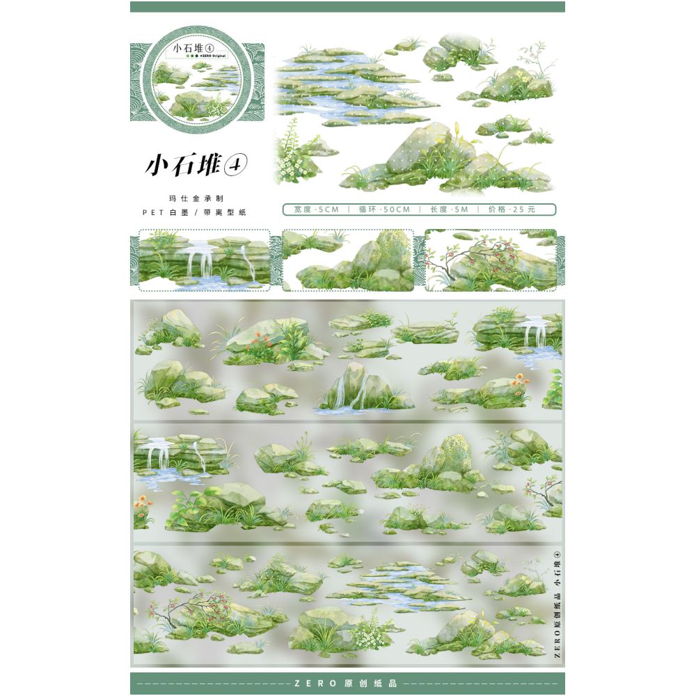 Green fields grass ancient style Landscape PET Tapes 8 Styles image 9