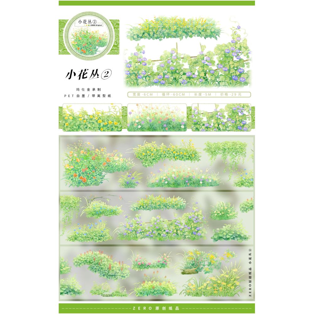 Green fields grass ancient style Landscape PET Tapes 8 Styles