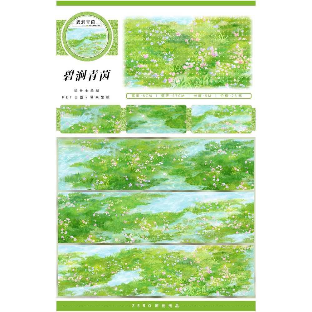 Green fields grass ancient style Landscape PET Tapes 8 Styles image 0