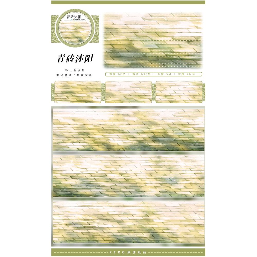 Green fields grass ancient style Landscape PET Tapes 8 Styles