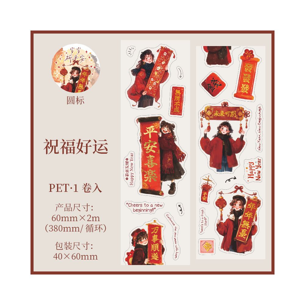 Autumn Themed Character PET Tape 6cm 2m 4 Types image 7
