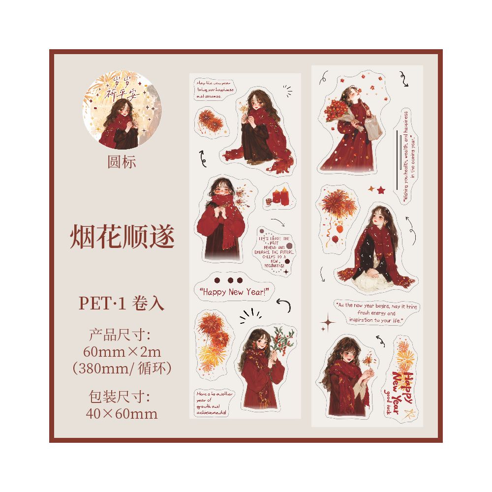 Autumn Themed Character PET Tape 6cm / 2m 4 Types