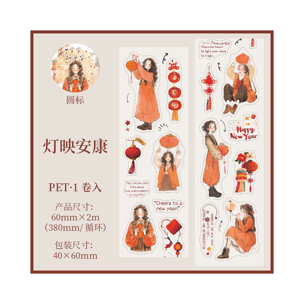 Autumn Themed Character PET Tape 6cm 2m 4 Types image 12