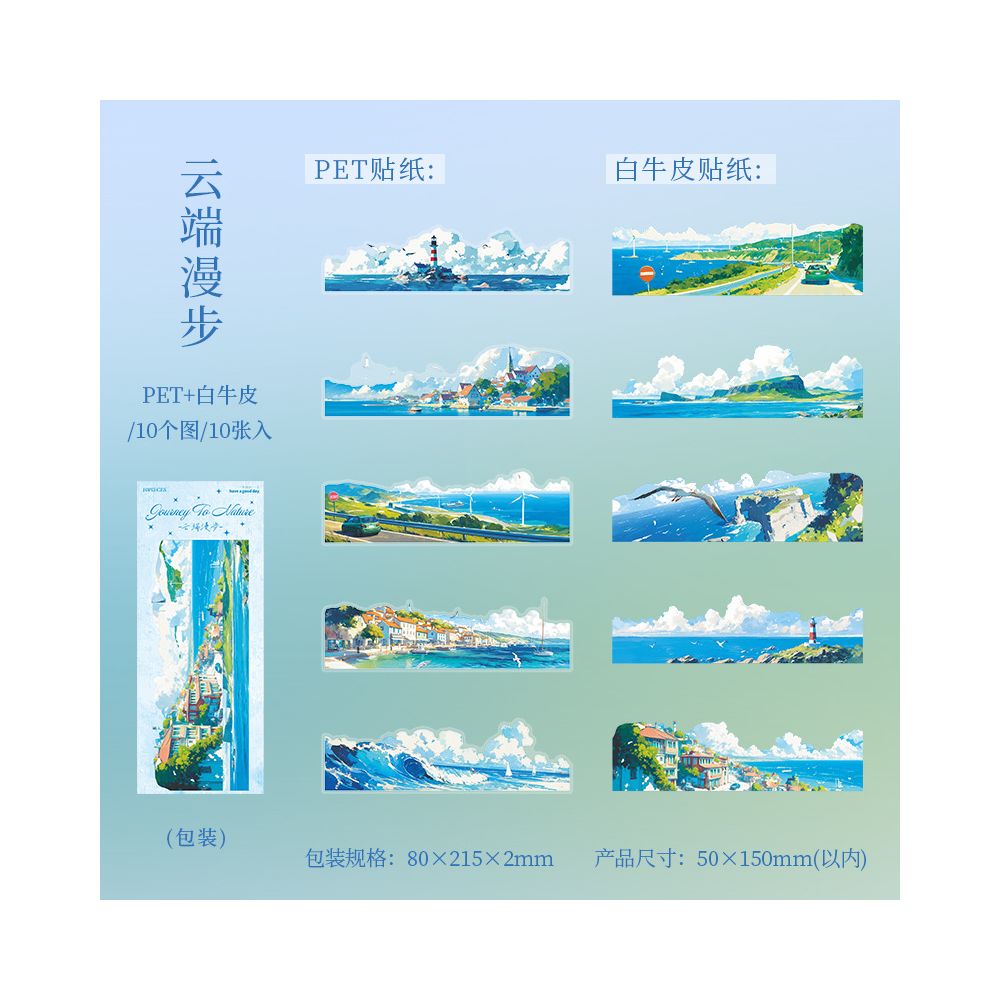 City Natural Landscape Series PET / Washi Stickers 10 Pcs 6 Styles