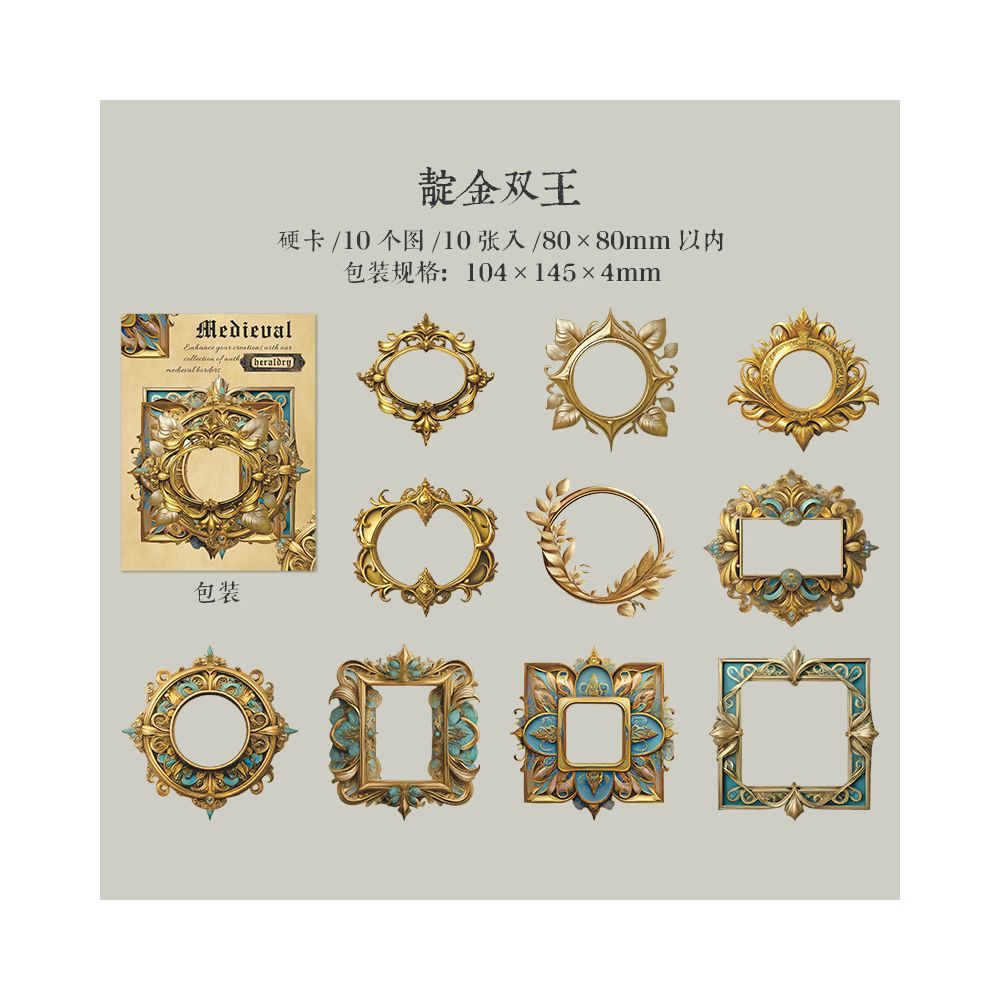 Medieval Series Retro Border Hard Card Stickers 6 Types 10 Pcs image 8