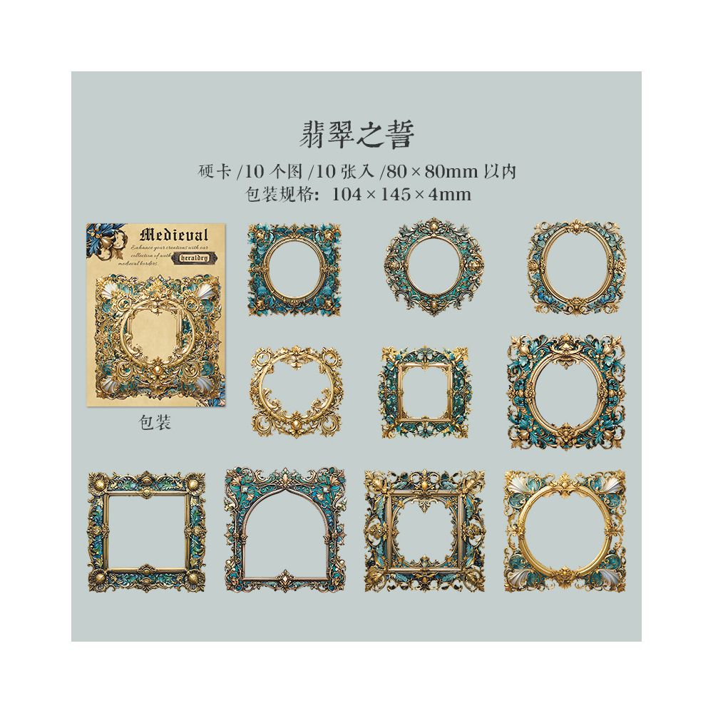 Medieval Series Retro Border Hard Card Stickers 6 Types 10 Pcs