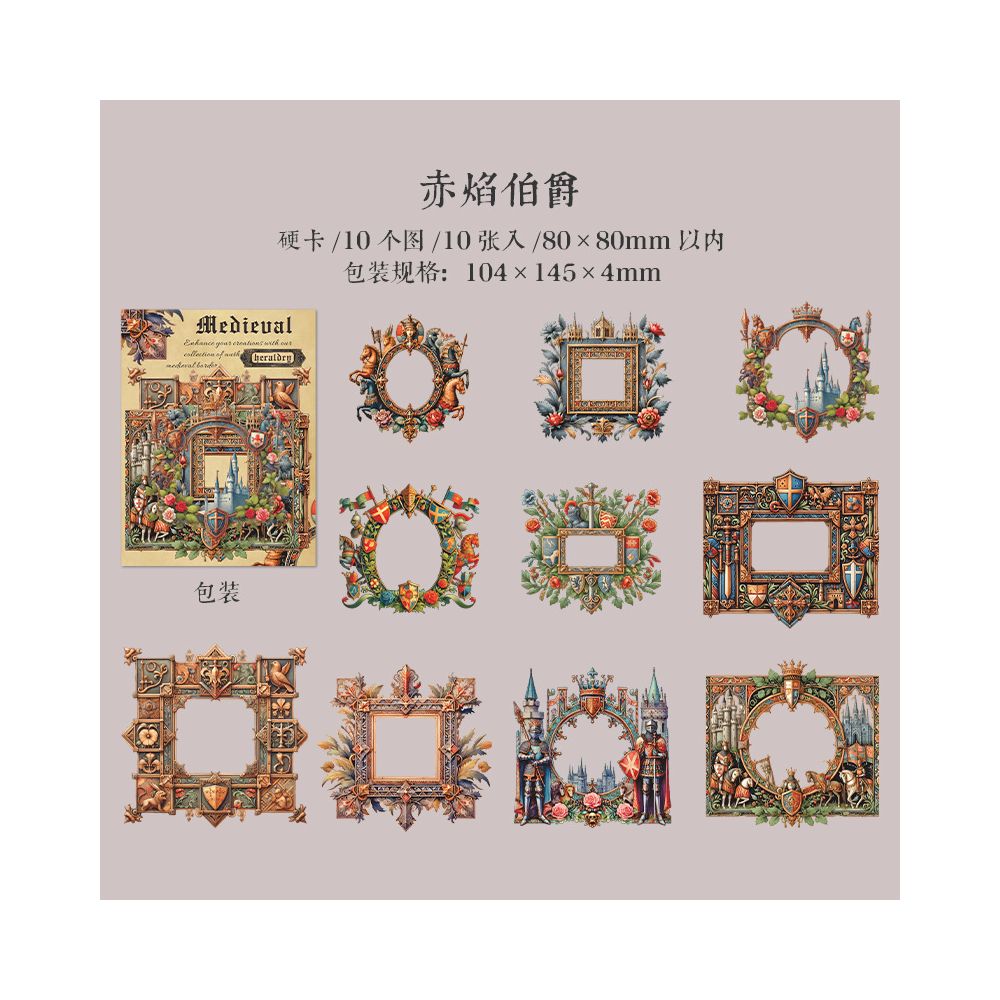 Medieval Series Retro Border Hard Card Stickers 6 Types 10 Pcs image 12