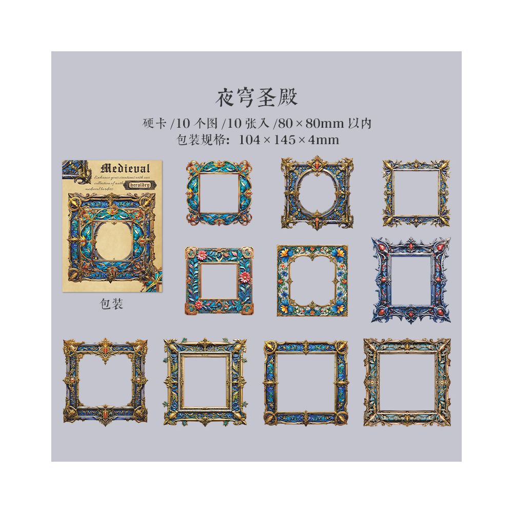Medieval Series Retro Border Hard Card Stickers 6 Types 10 Pcs
