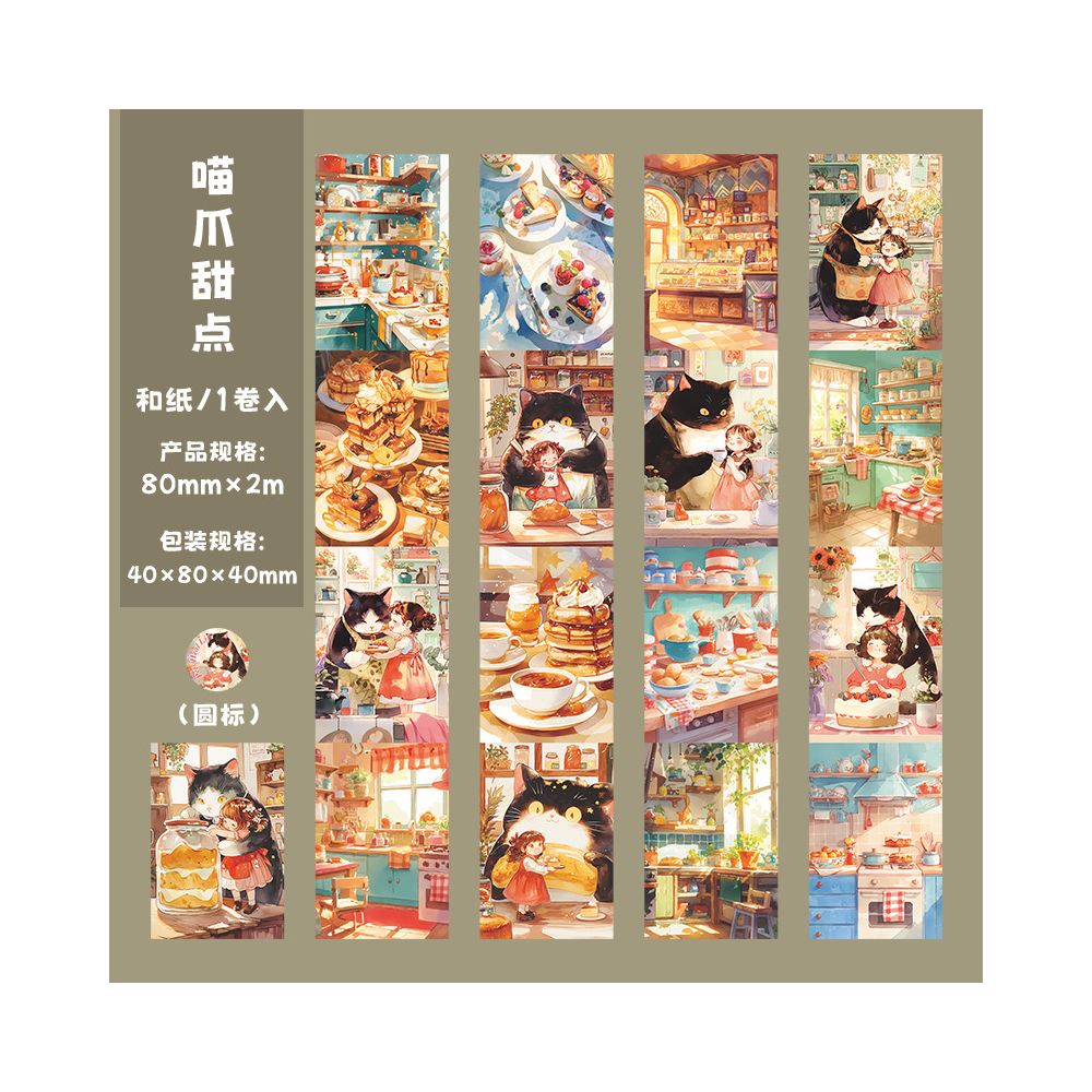 Large Size Background Washi Tape 8cm 2m image 13