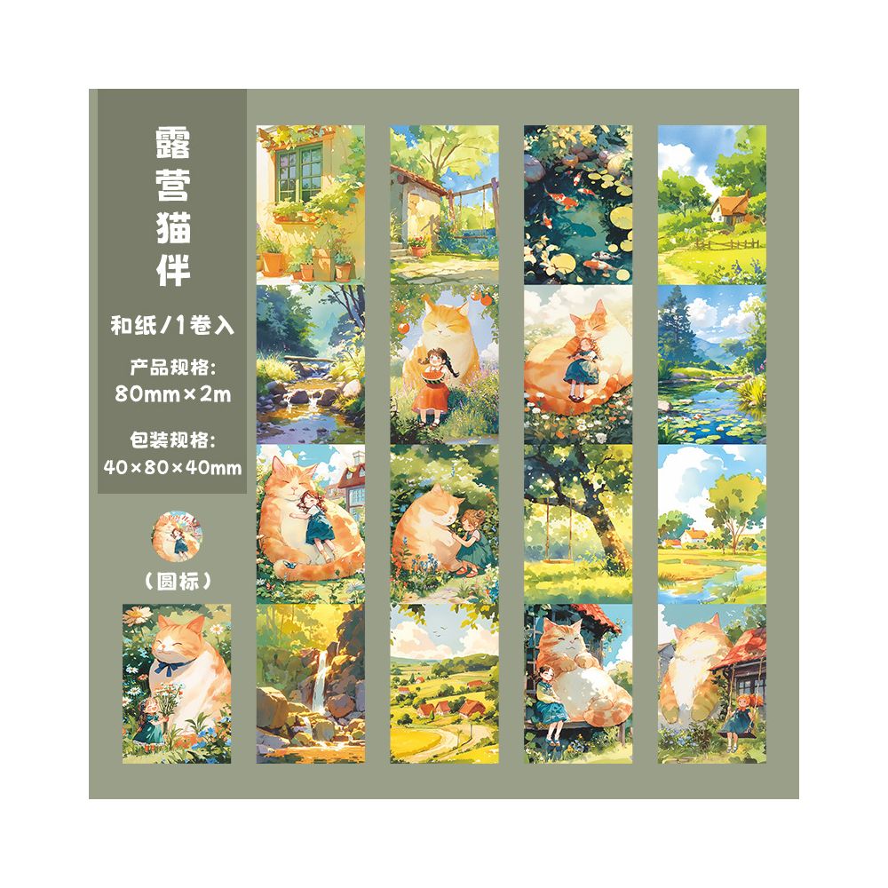 Large Size Background Washi Tape 8cm / 2m