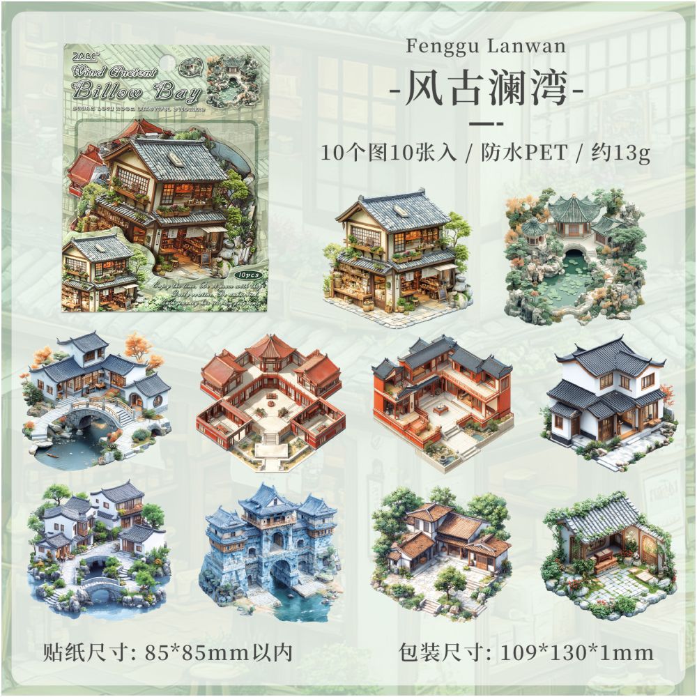 Dream house series PET stickers 6 types 10 Pcs image 6
