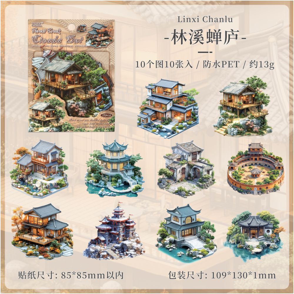 Dream house series PET stickers 6 types 10 Pcs image 12