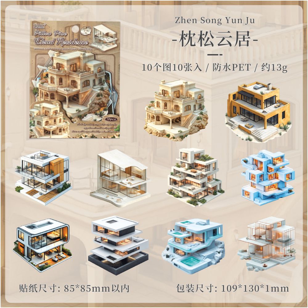 Dream house series PET stickers 6 types 10 Pcs image 14