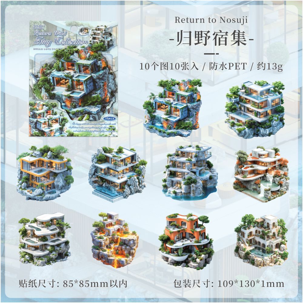 Dream house series PET stickers 6 types 10 Pcs image 16