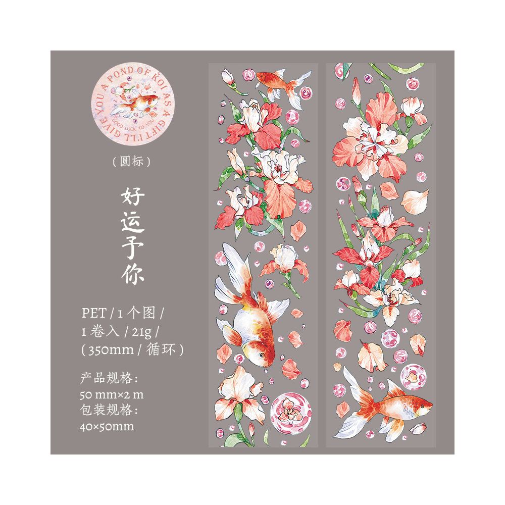 Shell Glossy Sea World Flowers Series PET Tape 4 Types 5cm 2m image 5