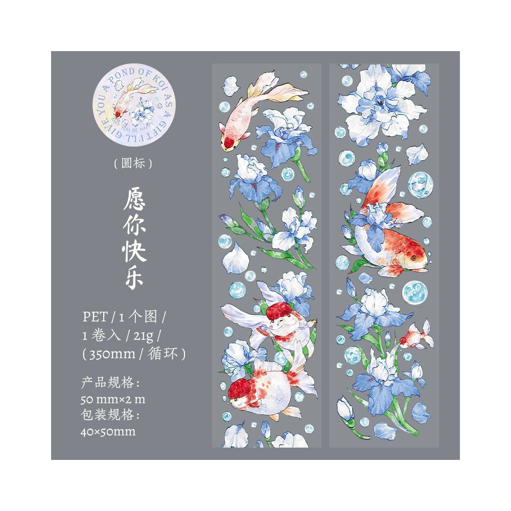 Shell Glossy Sea World Flowers Series PET Tape 4 Types 5cm /2m