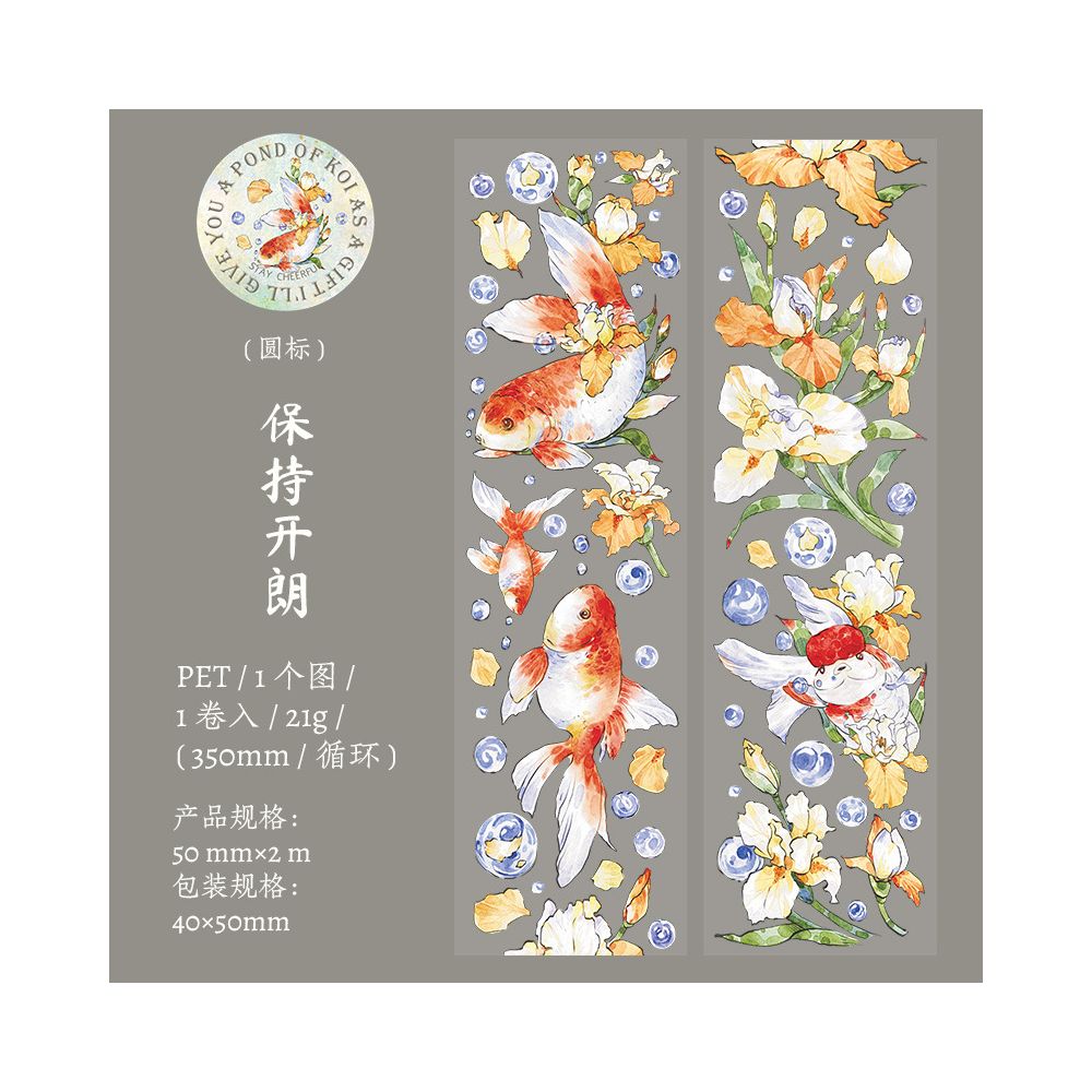 Shell Glossy Sea World Flowers Series PET Tape 4 Types 5cm 2m image 7