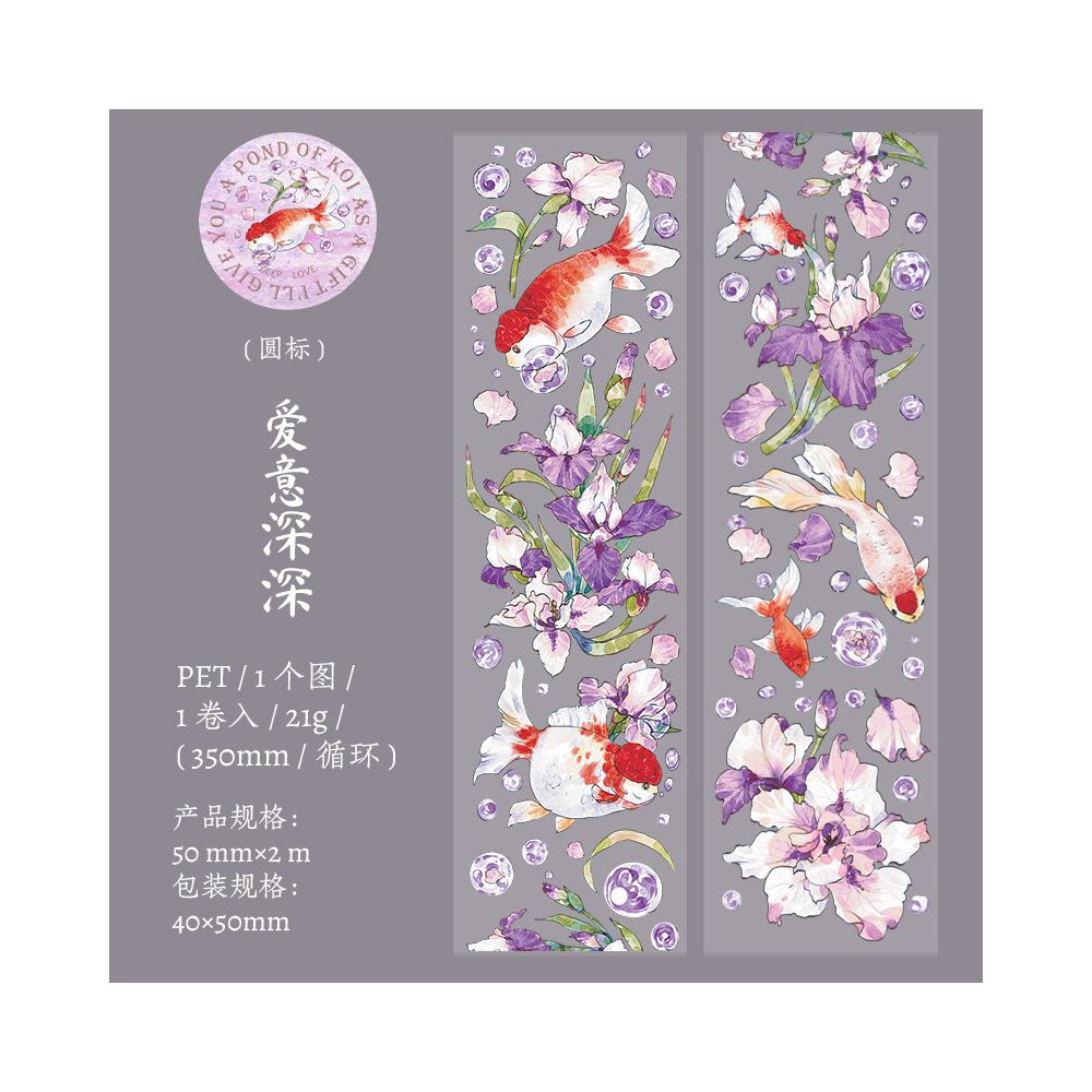 Shell Glossy Sea World Flowers Series PET Tape 4 Types 5cm /2m