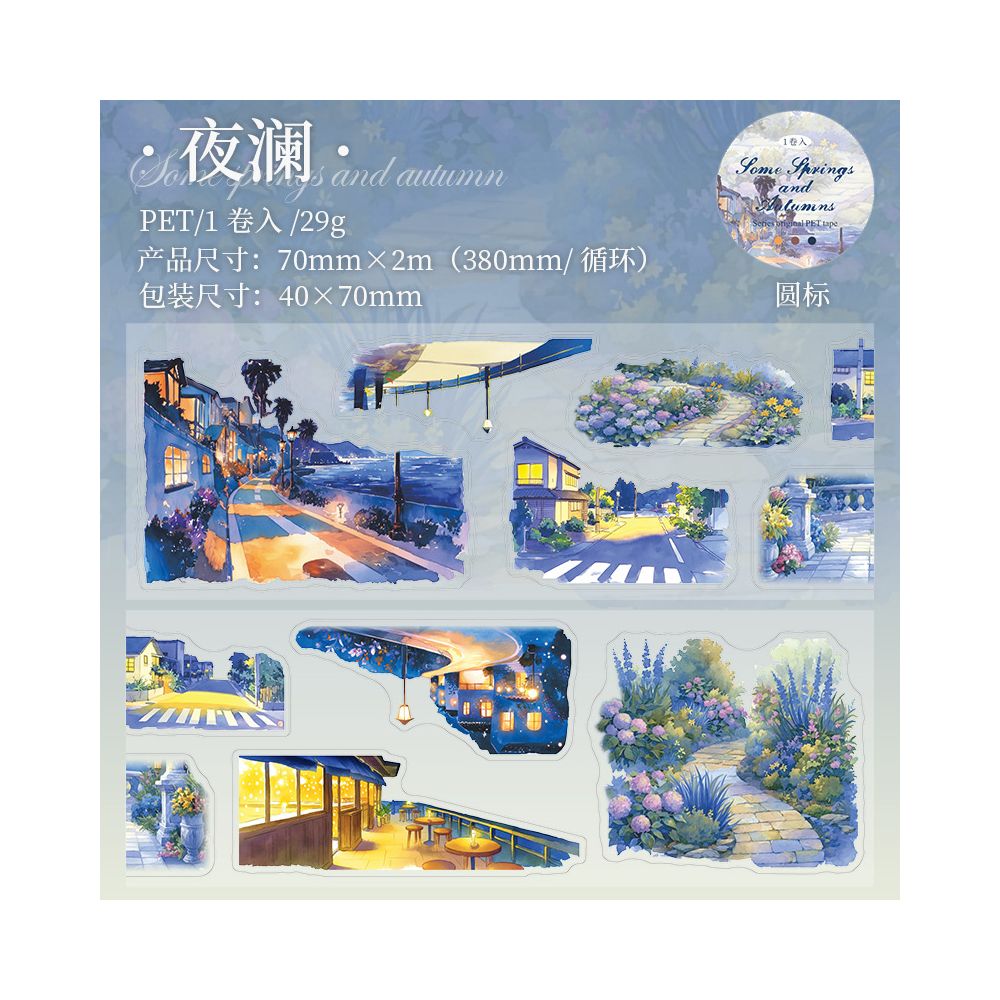 Spring and Autumn Series Seasonal Landscape PET Tape 4 Types 7cm 2m image 5