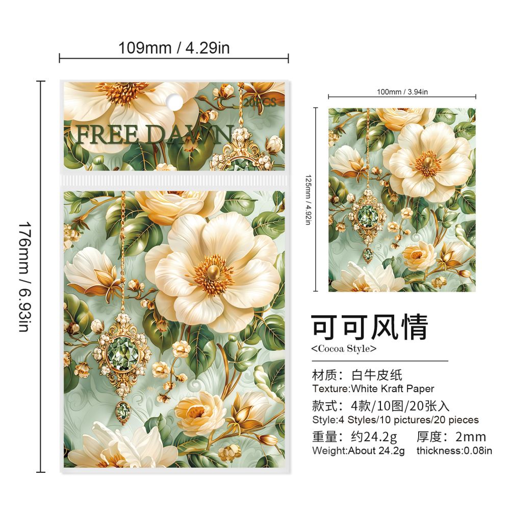 Gugu Forest Paper Cocoa Style Series Material Paper 20 Pcs 4 Styles image 3