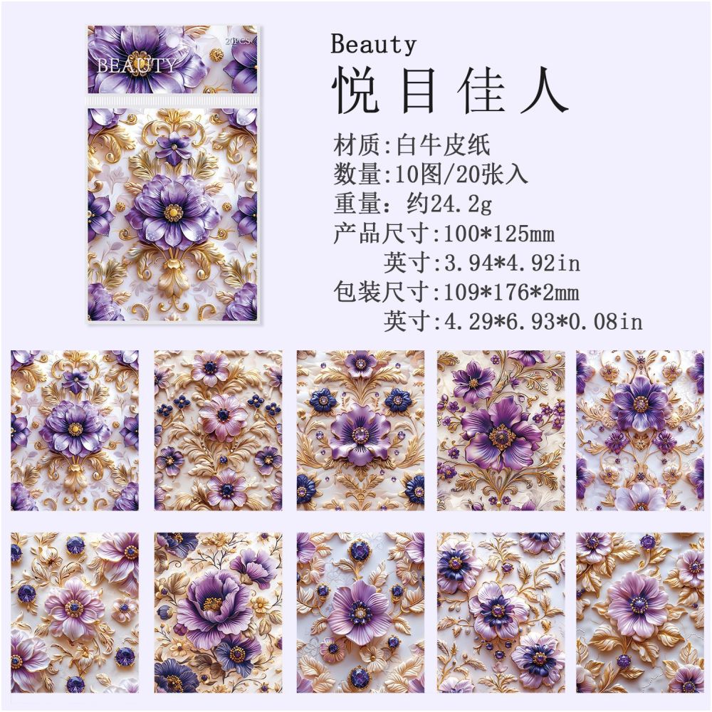 Gugu Forest Paper Cocoa Style Series Material Paper 20 Pcs 4 Styles image 5