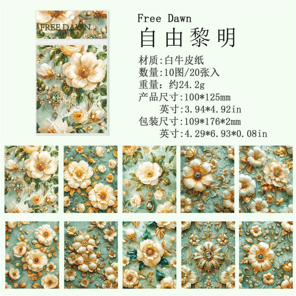 Gugu Forest Paper Cocoa Style Series Material Paper 20 Pcs 4 Styles image 6