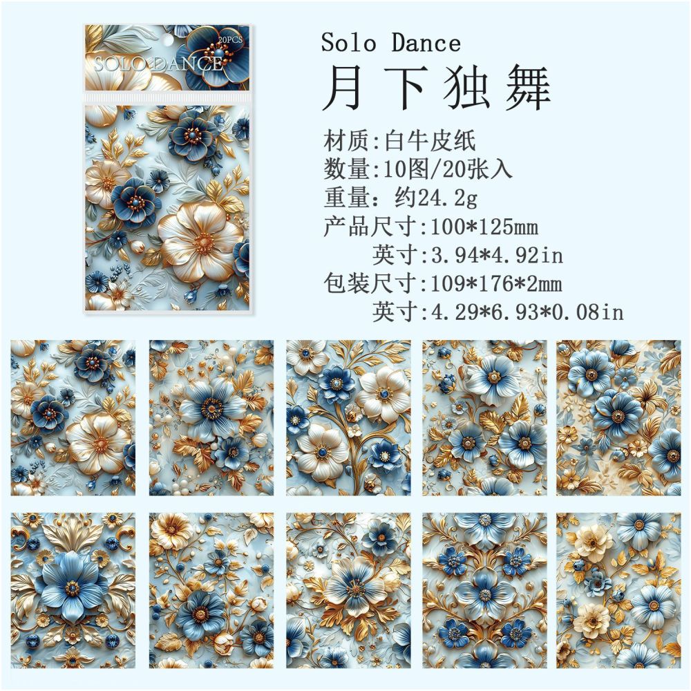 Gugu Forest Paper Cocoa Style Series Material Paper 20 Pcs 4 Styles