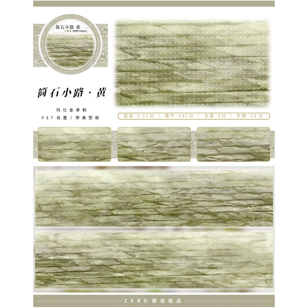 Brick Stone Ground and wall Ancient Style PET Tape 8 Styles