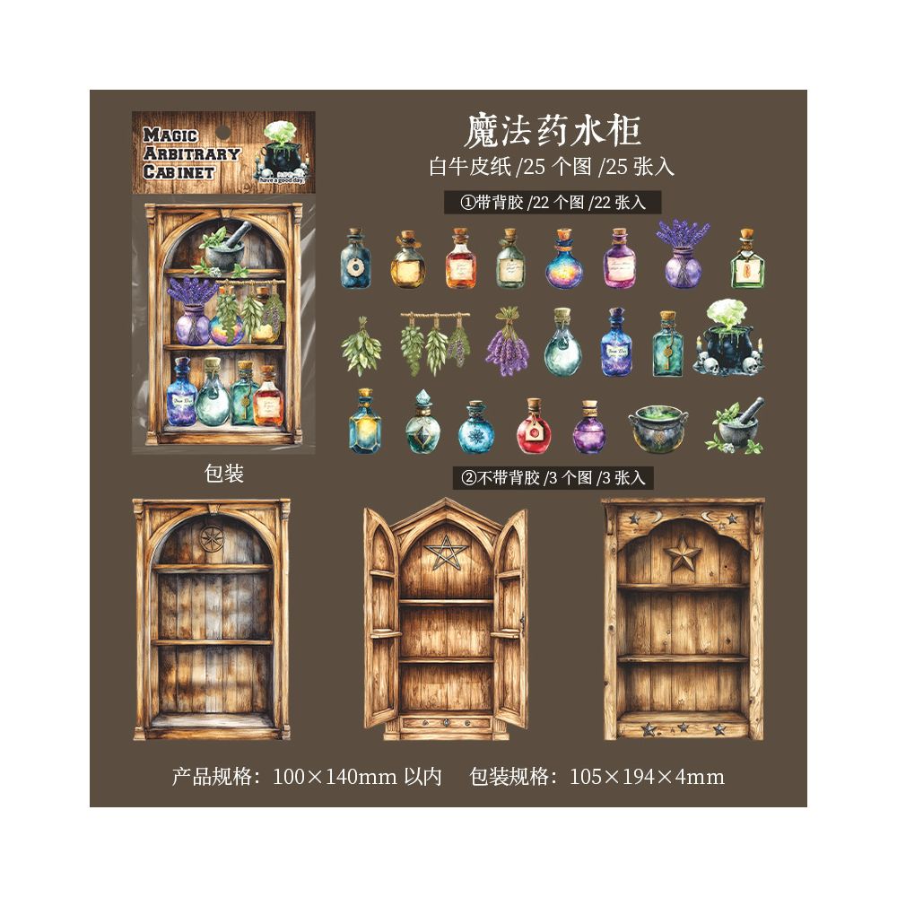 Magic cabinet series hard card stickers 6 styles image 5