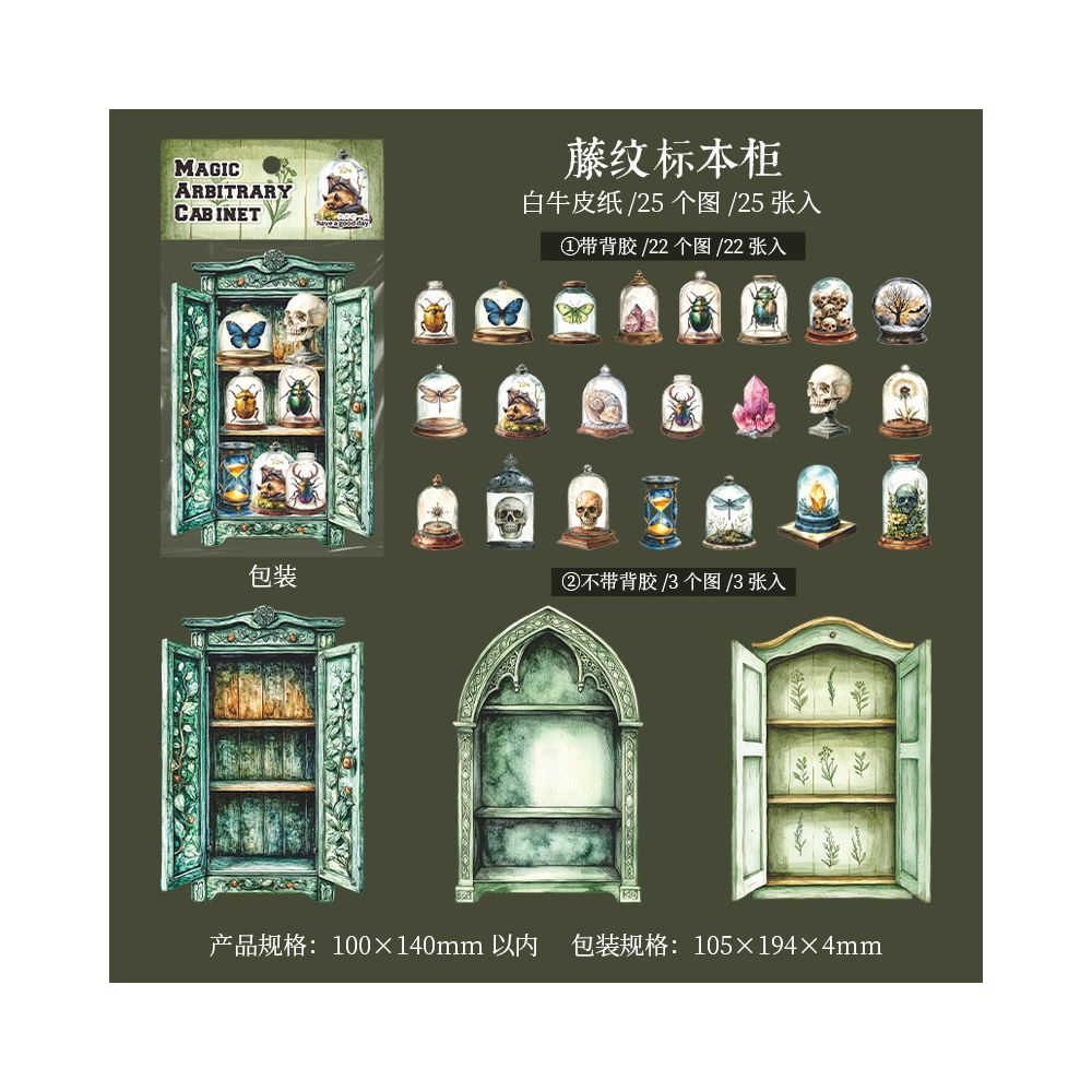 Magic cabinet series  hard card stickers 6 styles