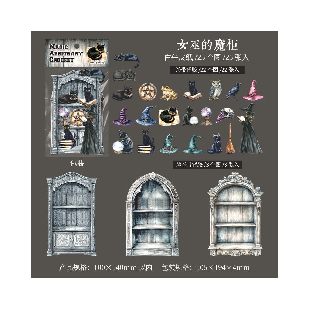 Magic cabinet series hard card stickers 6 styles image 8
