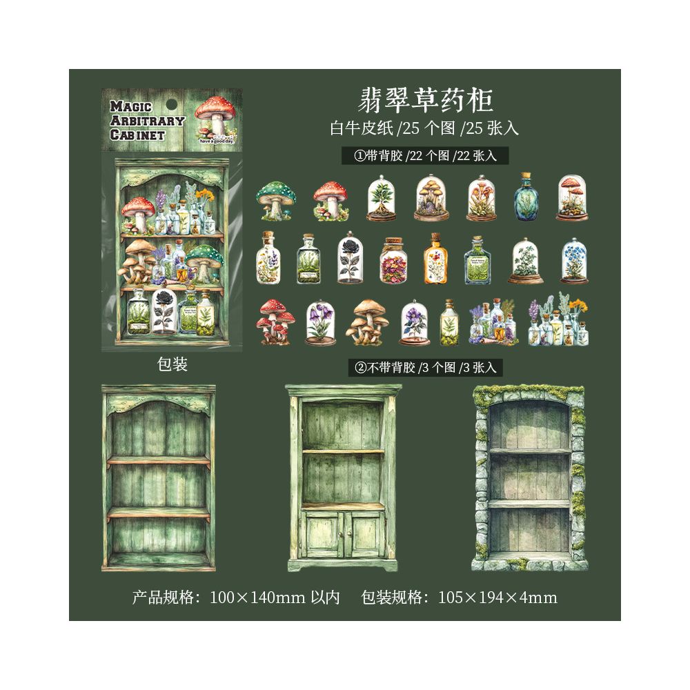 Magic cabinet series hard card stickers 6 styles image 9