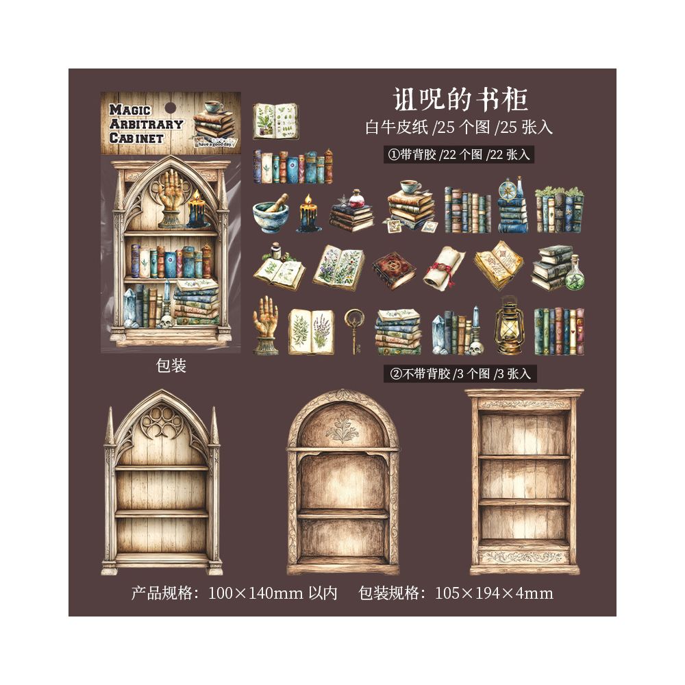 Magic cabinet series hard card stickers 6 styles image 10