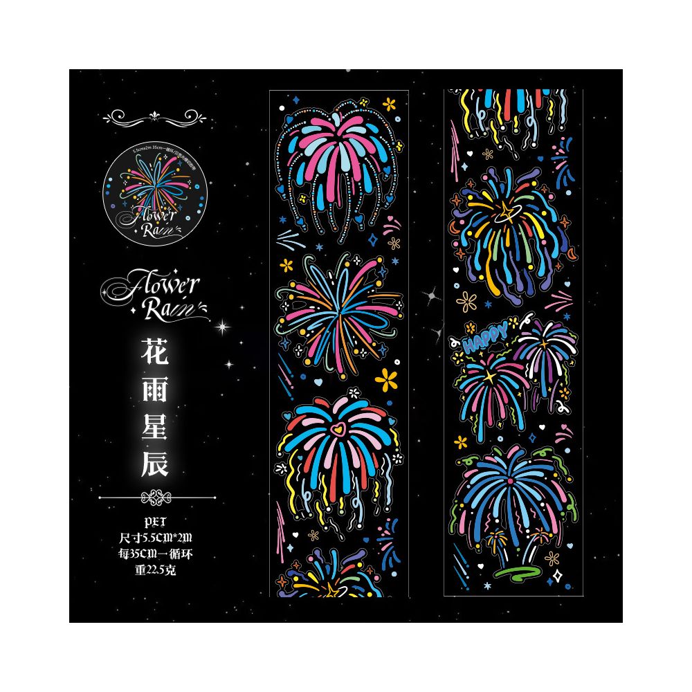 Firework Moment Series PET Tape 5,5cm / 2m