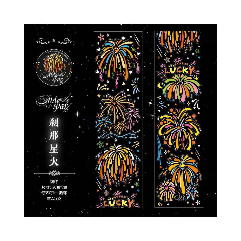 Firework Moment Series PET Tape 5,5cm / 2m