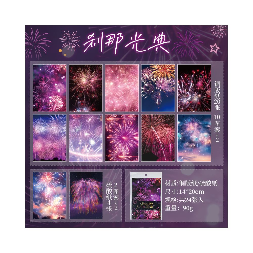 Creative fireworks theme material paper 14cm 20cm 4 Styles image 5