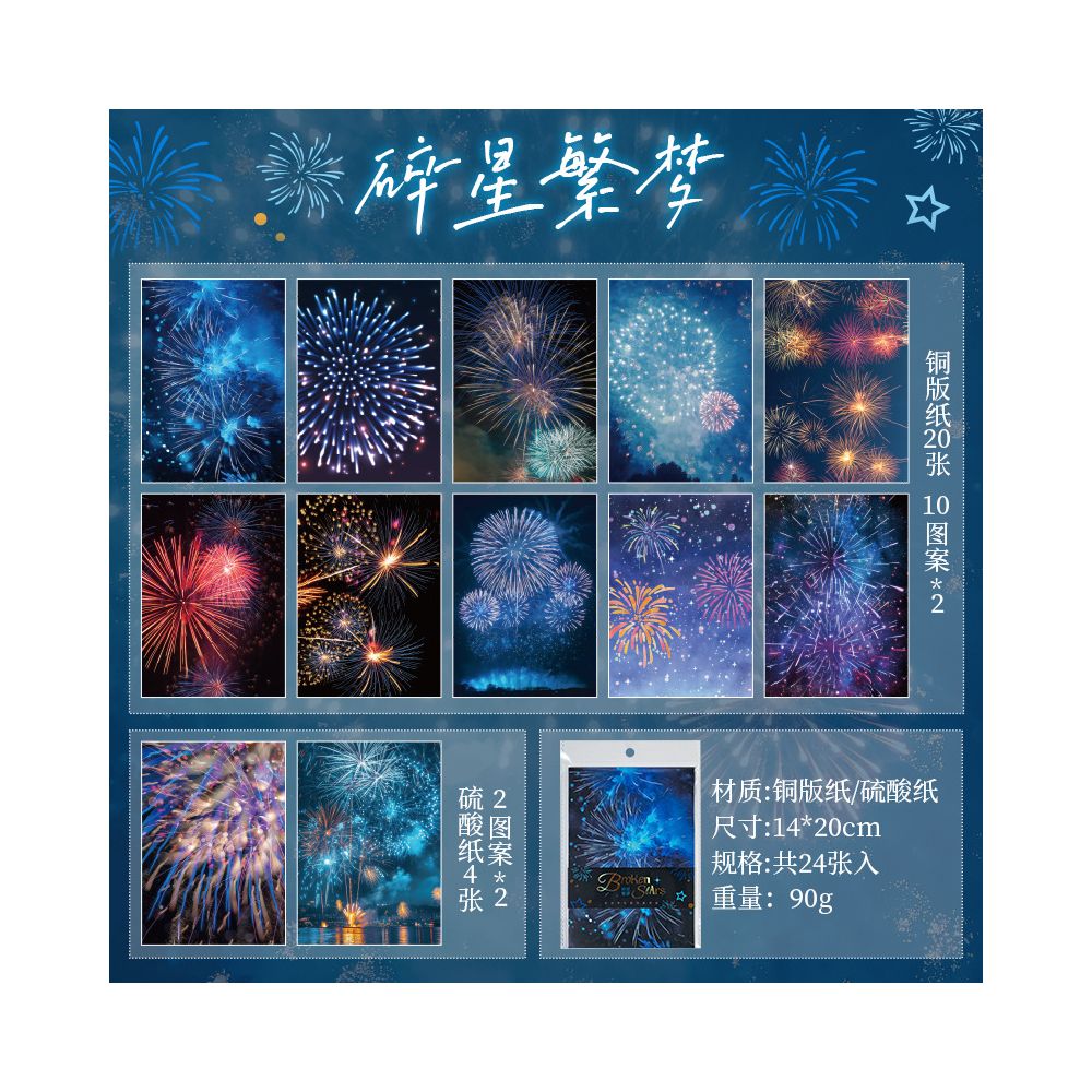 Creative fireworks theme material paper 14cm 20cm 4 Styles image 6